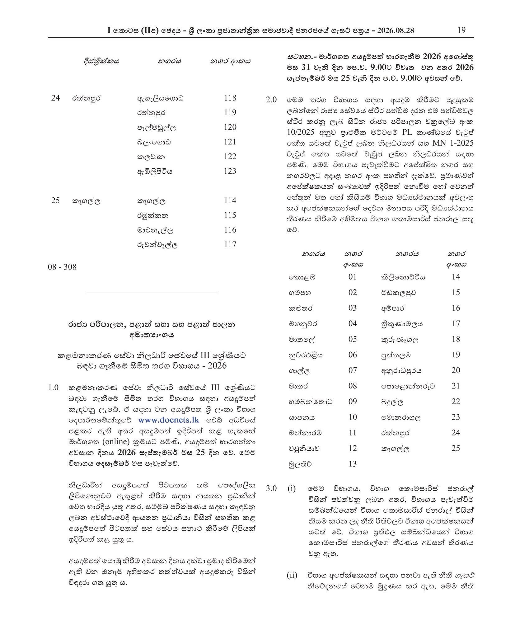 Job Advertisement 1