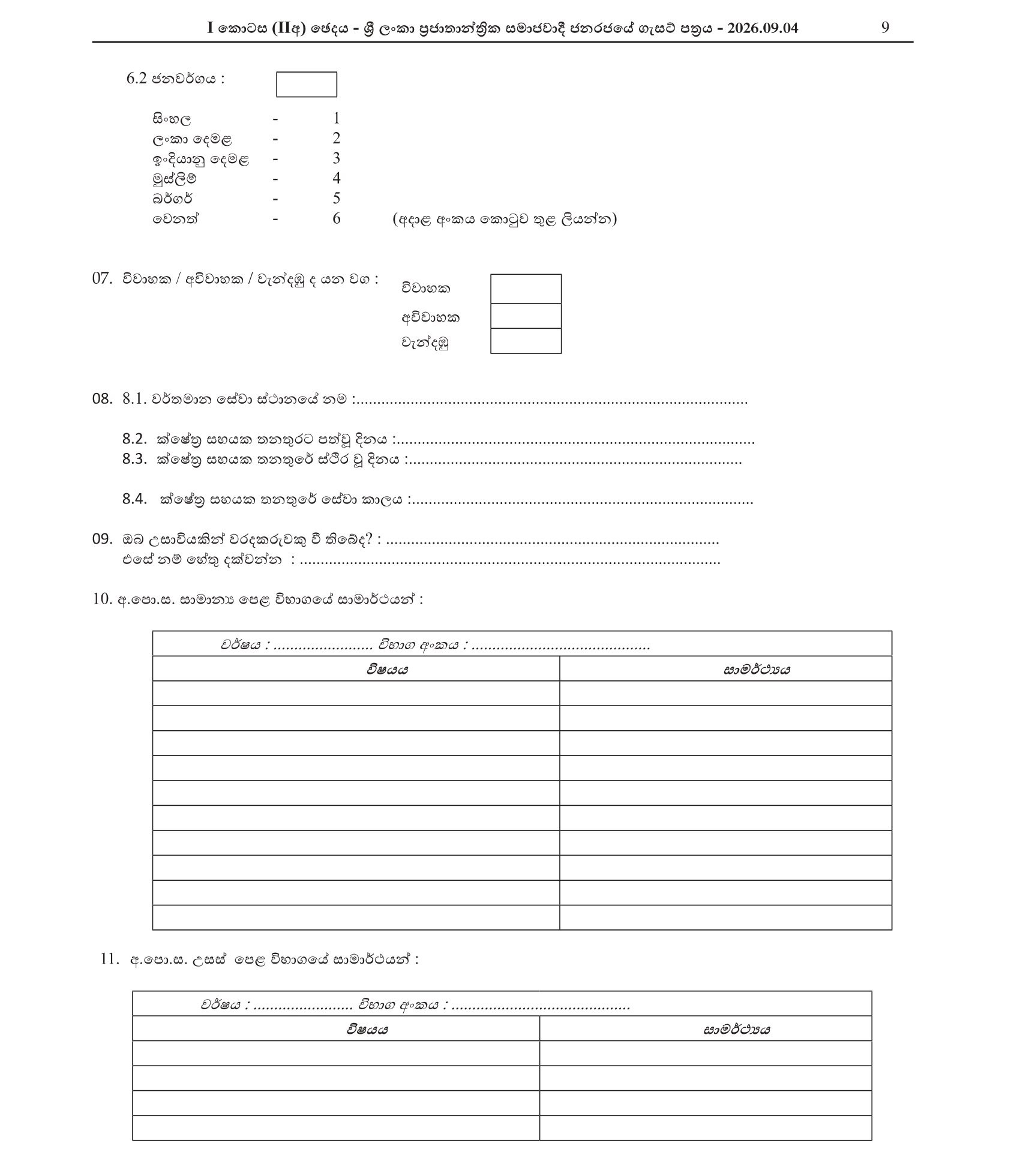 Job Advertisement 4