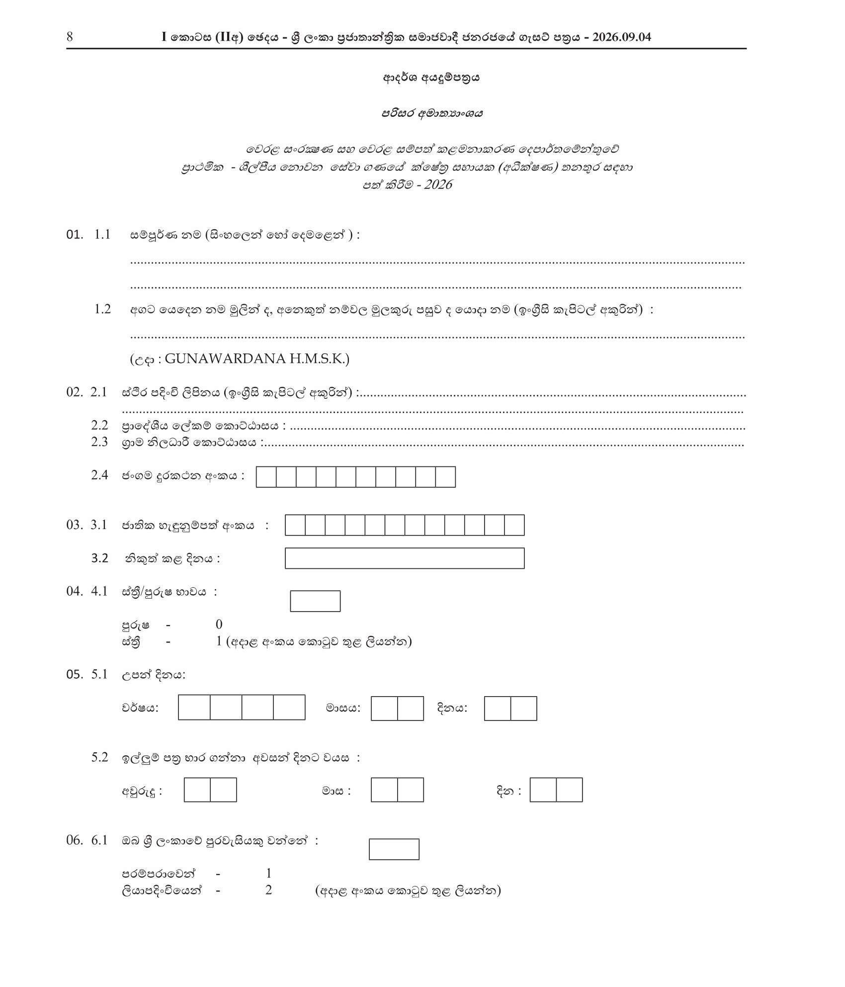 Job Advertisement 3