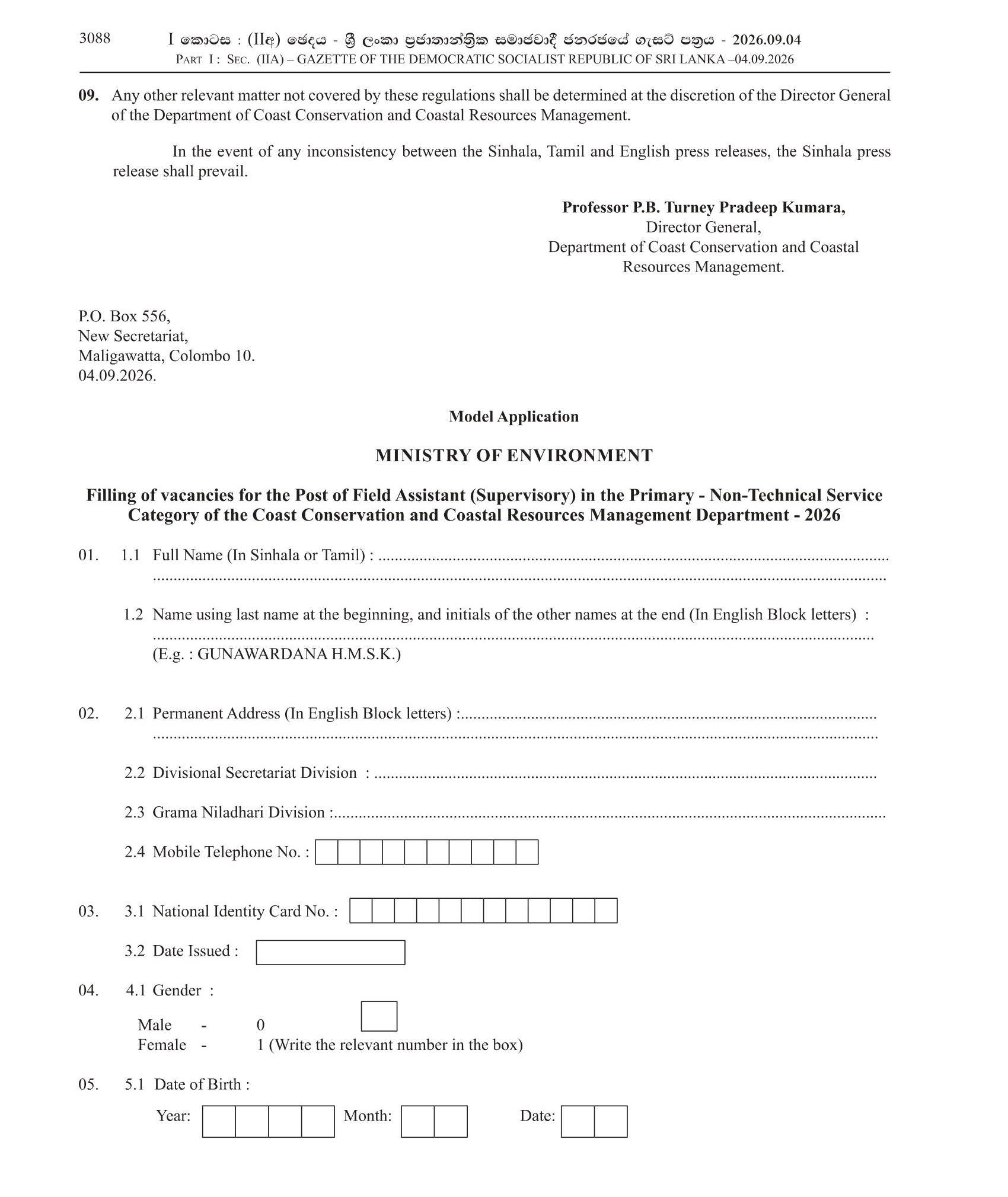 Job Advertisement 8
