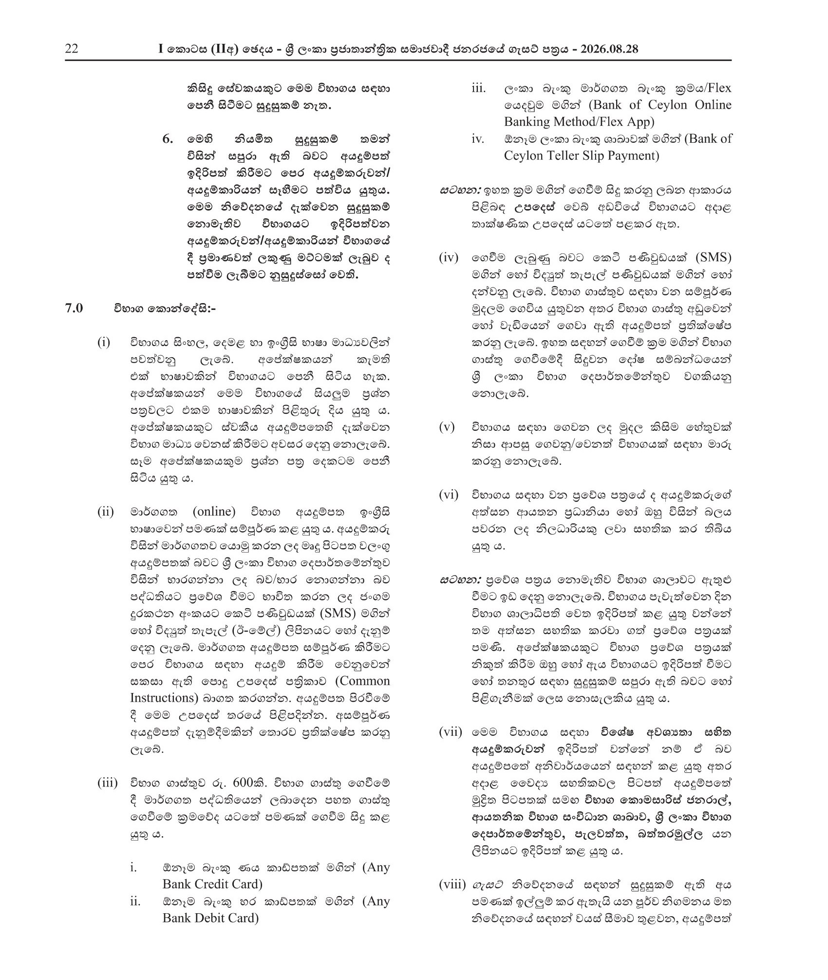 Job Advertisement 4