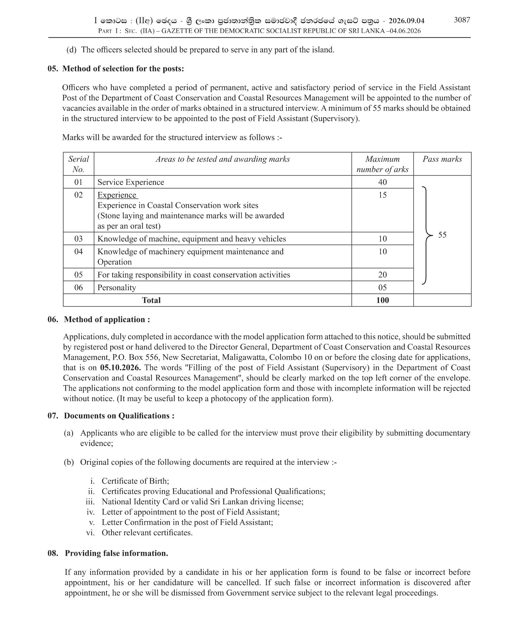 Job Advertisement 7