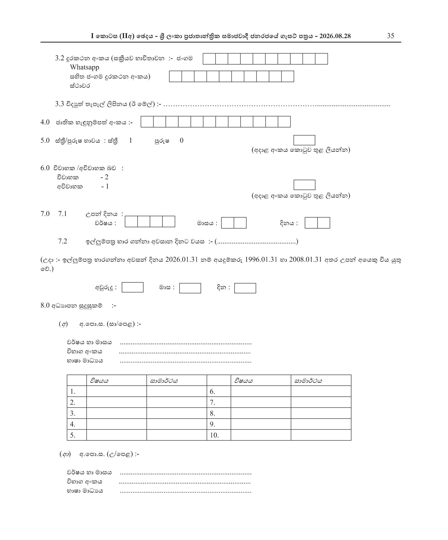 Job Advertisement 5