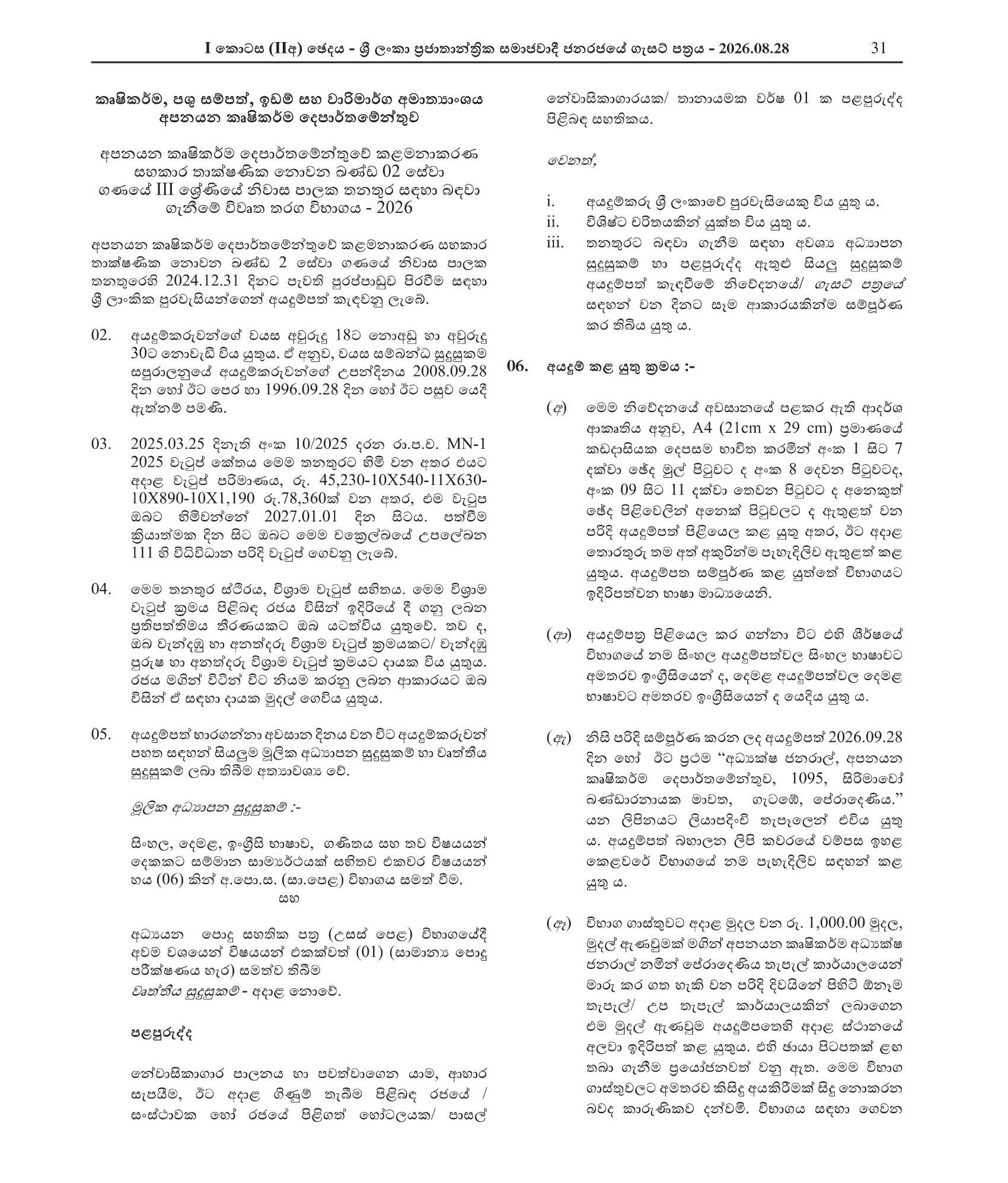 Job Advertisement 1