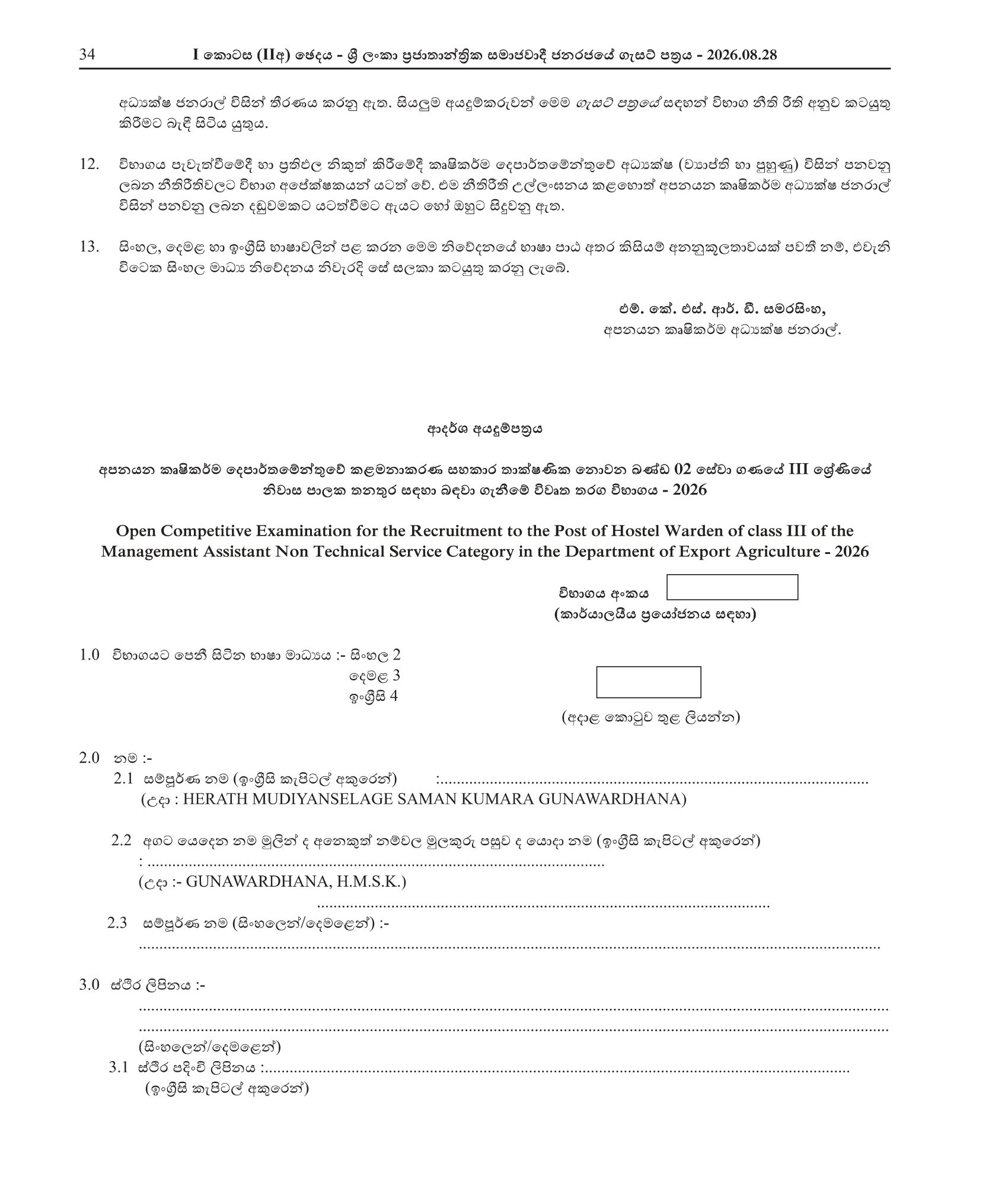 Job Advertisement 4