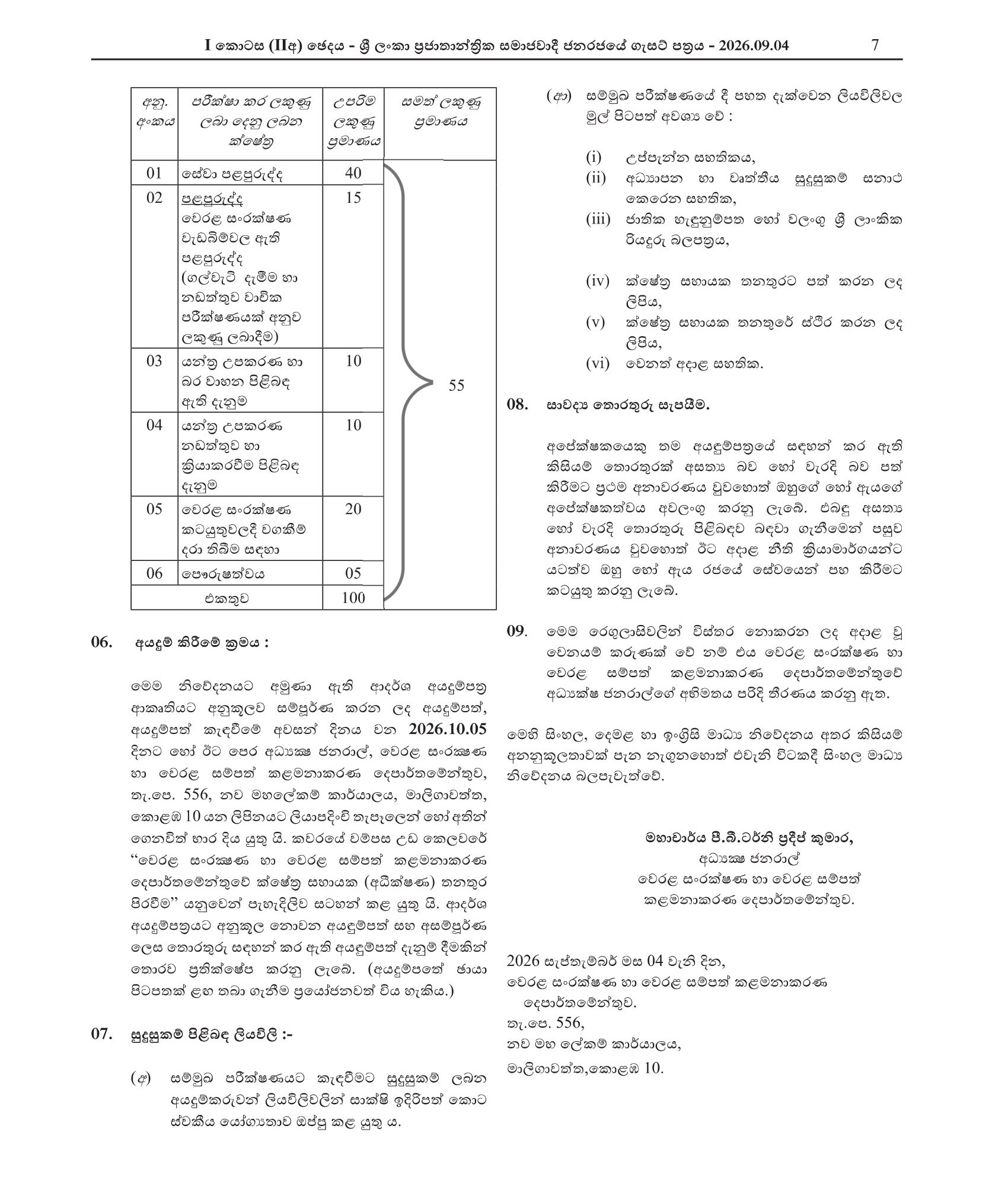 Job Advertisement 2