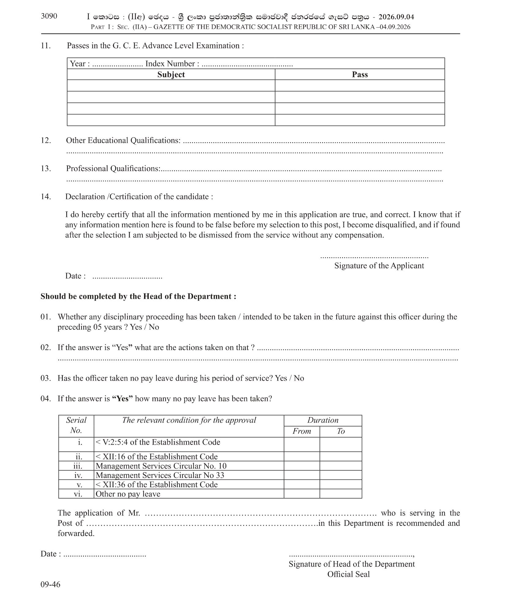 Job Advertisement 10